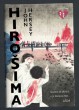 Hirošima