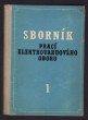 Sborník prací elektrovakuového oboru 1