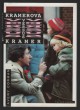 Kramerová versus Kramer