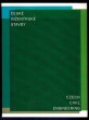 České inženýrské stavby / Czech Civil Engineering